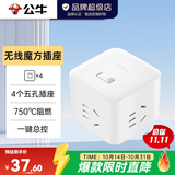 公牛（BULL） 魔方插座插排转换器 立式数显插板 USB智能快充接线板 智能一转多转接器 【四位五孔|无线】 魔方 UEB04W