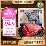鲜京采惠选 国产山东黄牛原切牛腿肉净重3斤 烧烤炖煮