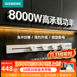 西门子（SIEMENS）轨道插座 8000W挂式轨道插座8kW电力多功能导轨插线板厨房导台 金属款 0.75米轨道+4个五孔白色