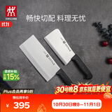 双立人（ZWILLING）刀具套装Enjoy菜刀砍骨刀斩切刀切菜刀厨刀斩骨刀刀中片刀2件套