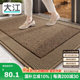 大江入户地垫入户门脚垫门口进门高级感轻奢玄关地毯高端60x90cm