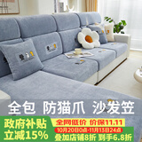 妙紫雪尼尔沙发套罩防猫抓全包萬能四季通用沙发垫防滑新款2026坐垫笠 萌宠-灰色(加厚防猫抓版) 单人加大S宽65-85cm*长65-95cm
