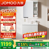九牧（JOMOO）浴室柜 陶瓷一体盆智能抗菌洗脸盆柜组合冷灰70cm A2741-13LD-Z5