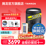 腾龙（Tamron）B070 17-70mm F/2.8 VC防抖半画幅大光圈微单镜头17-70风光人像旅行1770 佳能RF卡口 官方标配【送腾龙UV镜+ND8减光镜+清洁套装】