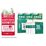 华夏万卷行书练字帖行楷8本套控笔训练初学者专用吴玉生钢笔字帖成年人专用临摹描红视频教学行楷一本通赠练字笔手写体字帖图书开学季名师视频教学大学生高中生