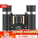 雷龙酷影10X22迷你便携高清高倍便携可折叠双筒望远镜户外演唱会观鸟