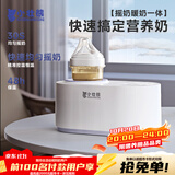 小壮熊摇奶器 热奶暖奶器恒温加热保温母乳加热温奶器奶瓶加热无水家用