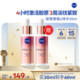 妮维雅（NIVEA）植物A醇精华30ml 抗皱紧致 早C晚A 原装进口 生日礼物女