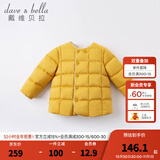 戴维贝拉（DAVE＆BELLA）童装女童羽绒内胆男童羽绒服儿童冬装90绒保暖衣服幼儿宝宝上衣 黄色-N【DB15316】 90 cm（建议身高80-90cm）