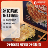 1号会员店（One's Member） 日式冰花脆皮煎饺 营养早餐 560g(24枚)