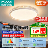 四季沐歌（MICOE）客厅灯吸顶灯全光谱护眼轻奢风中山灯具50cm圆灯三色