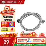 箭牌（ARROW）厨卫配件马桶浴室柜面盆龙头浴缸配件60CM不锈钢编织软管AE5906-1