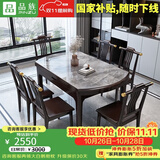 品族岩板餐桌椅组合伸缩折叠新中式可变圆桌吃饭桌子CZ-009 1.35+6