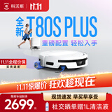 科沃斯T80S PLUS【保价11.11】扫地机器人扫拖洗烘一体自清洗滚筒洗地机器人热水洗拖布自动集尘水箱版