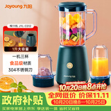 九阳（Joyoung）榨汁料理机 多功能易清洗家用1升搅拌机 打米糊果汁机婴儿辅食机 三杯配置JYL-C012