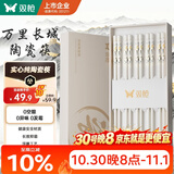 双枪家用陶瓷筷子食品接触级抗菌防霉  可进洗碗机 万里长城10双