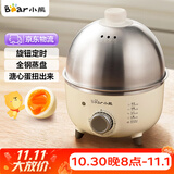 小熊（Bear） 煮蛋器 小型家用电蒸锅智能定时不锈钢蒸蛋器自动断电蒸锅鸡蛋羹迷你鸡蛋器易操作 单层 【旋钮定时+304不锈钢】ZDQ-B07C3