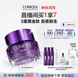 倩碧紫光晚安霜50ml 乳液面霜抗皱淡纹修护焕亮护肤品化妆品生日礼物