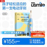 usmile笑容加儿童电动牙刷 声波震动 120天续航 A10幻空蓝 3-12岁 生日礼物 儿童礼物