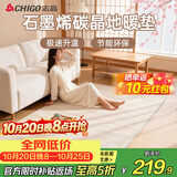 志高（CHIGO）碳晶地暖垫石墨烯地热垫电热地毯发热榻榻米加热地垫客厅取暖脚垫