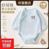 秋冬款280克舒绒棉高弹保暖婴儿包屁衣A类无骨宝宝三角哈衣爬服 蓝色 80cm