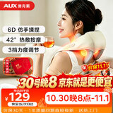 奥克斯（AUX）肩颈按摩器807（礼盒装）斜方肌颈椎按摩器肩颈背部按摩仪颈椎热敷揉捏生日礼物送