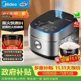 美的（Midea）纤V系列 电饭煲4-5人 IH加热电饭锅家用4L大容量智能预约 防粘胆蒸米饭锅FB40S701