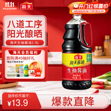 海天 生抽酱油1.9L 经典系列 原粒黄豆酿造酱油点蘸提鲜凉拌