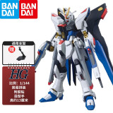 万代（BANDAI）HG UC系列 1/144 新生高达 敢达拼装模型儿童玩具 201 新生突击强袭自由敢达