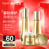 婷美 | 美肌蜗牛寡肽修护套装补水保湿肌肤屏障敏肌（水+乳+霜）节日送礼