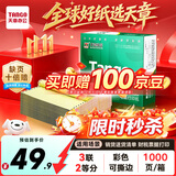 天章 （TANGO）新绿天章针式打印纸电脑打印纸三联二等分打印纸可撕边发票报销送货单快递241-3-1/2S白红黄1000页