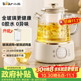 小熊（Bear）全玻璃养生壶 办公室轻音煮 家用恒温烧水壶 1升 2026新款煮茶壶 YSH-J10V2 配玻璃滤网 0胶水