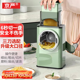 京严【德国品质】家用切菜神器暴风切菜器滚筒手摇土豆丝刨丝器多功能 清新绿【豪华款五刀选配】安全不伤手
