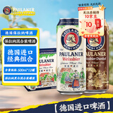 保拉纳（Paulaner）柏龙 混合小麦啤 500ml*12听 黑白组合 德国进口  球赛必备
