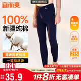 宜而爽【一等品100%纯棉】秋裤男士全棉保暖裤大码秋冬抗静电打底棉毛裤