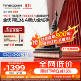 添可【开抢11.11 价保】极客2.0家用洗地机全向助力洗拖吸一体扫地机器人拖地机洗地拖地一体机