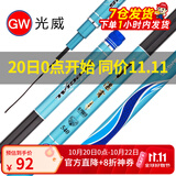 光威（GW）鱼竿鲢鳙青草鲤大物竿28调综合台钓竿碳素超轻硬钓鱼杆手竿 5.4m 金属杆止+旋转杆稍+送礼包 .足尺