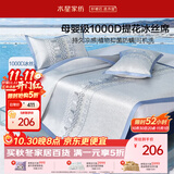 水星家纺冰丝凉席1000D母婴A类抑菌空调席可机洗凉感席透气可折叠1.8×2米