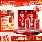 泸州老窖【保价11.11】头曲 浓香型白酒 节日送礼 52度 500mL 2瓶 双瓶装