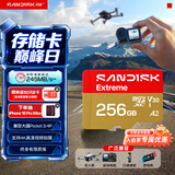 Sandisk闪迪256GB TF(MicroSD)内存卡4K极速金卡A2 V30 U3兼容大疆Pocket3/4P/Action 6运动相机/无人机存储卡