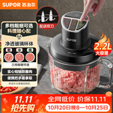 苏泊尔（SUPOR）绞肉机家用电动碎肉绞馅机多功能婴儿辅食料理机大容量切菜打泥便携把手搅拌机JR59S-U