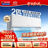 统帅空调海尔出品 超省电Air 【价保11.11】外机双排纯铜管2匹一级变频空调 国家补贴 KFR-46GW/LTA1-1