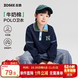 左西男童POLO领卫衣2026新款学院撞色儿童秋装中大童上衣 深藏青 160