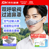 海氏海诺鼻用空气过滤器 猪鼻子鼻罩成人口罩 防花粉过敏雾霾防粉尘灰色