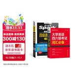 星火英语备考2026年12月大学四级英语考试真题集训含26年6月四级考试真题试卷大学英语四级真题集训狂刷试卷全套考试复习资料历年真题cet4级大学英语四六级词汇必备书单词本听力阅读理解翻译专项训练题
