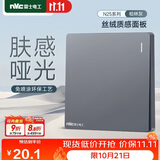 NVC雷士电工开关插座 免喷涂哑光大板 一位多控墙壁暗装电源开关 N25柏林灰