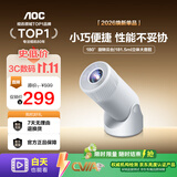 AOC Free 3 一体式云台投影仪 家用高清家庭影院 学生宿舍卧室手机无线投屏小巧便携智能小型投影机
