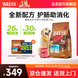 比乐狗粮 护肠冻干鸭肉梨比熊柴犬金毛田园犬小型犬成犬幼犬狗干粮 【增肌壮骨】pro牛肉蓝莓24斤