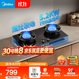美的（Midea）【天然气】燃气灶 家用5.2kW猛火灶台嵌两用 70%热效率 可调节底盘 JZT-A8