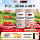 Swisse斯维诗钙镁维生素D迷你片成人中老年孕妇柠檬酸钙300片*2
